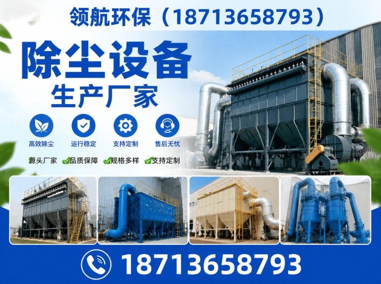 青县除尘设备生产厂家展示图